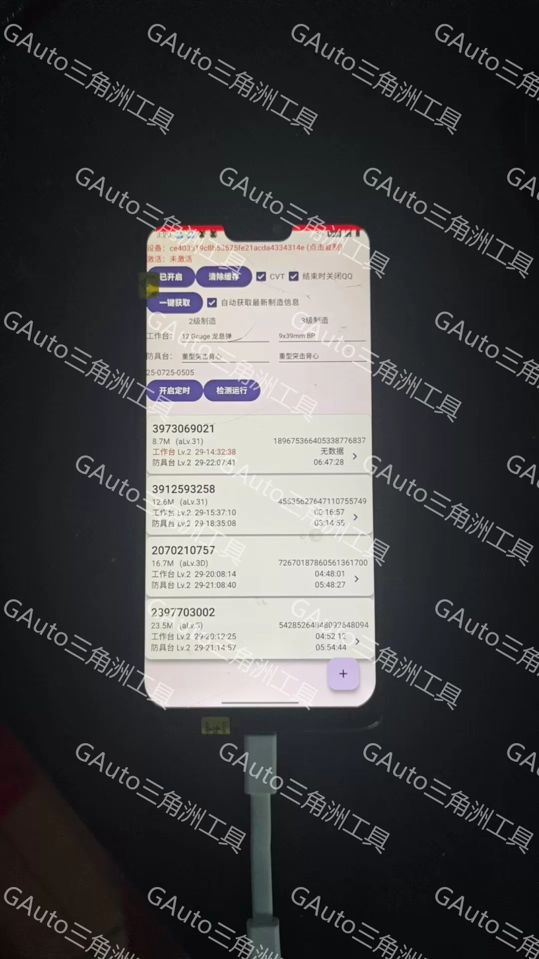 用户反馈图 2
