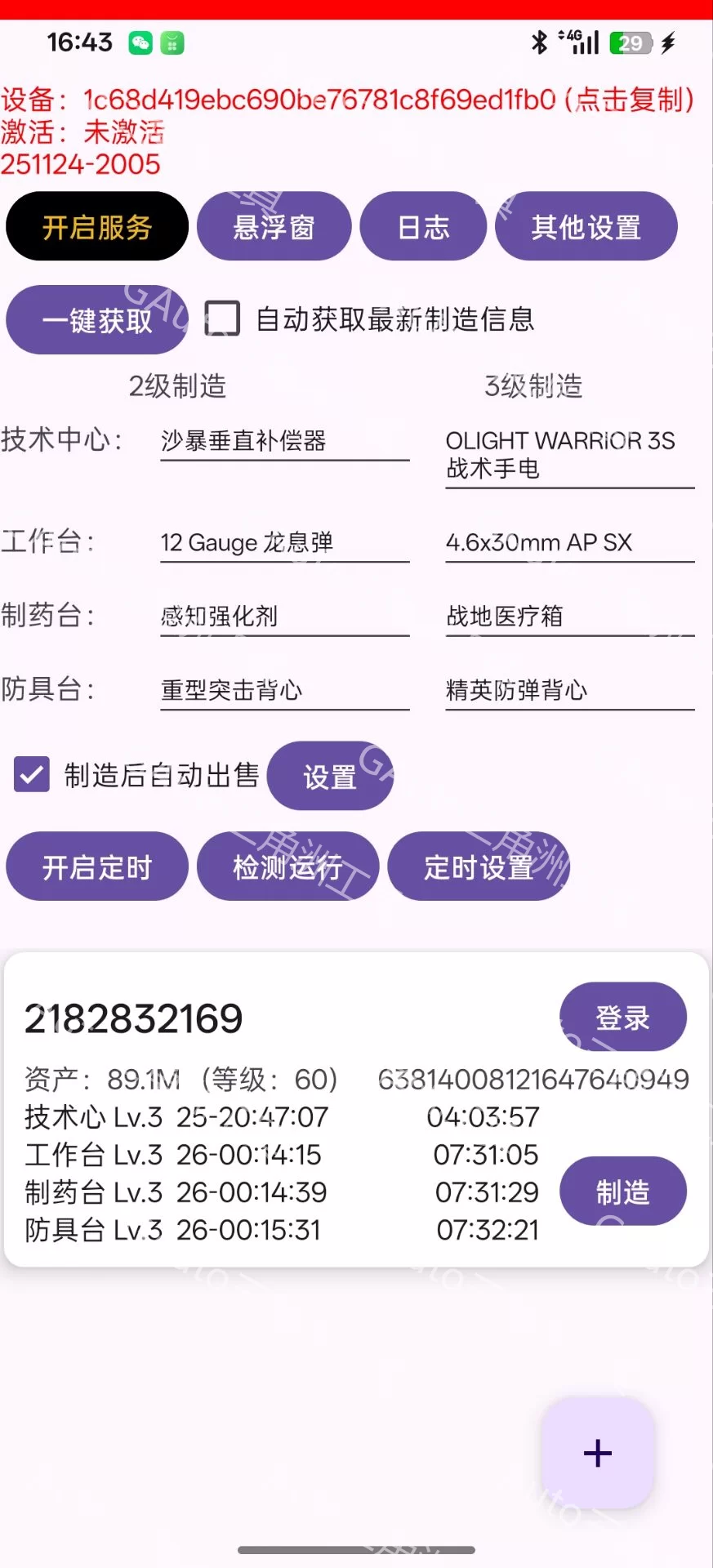 用户反馈图 5