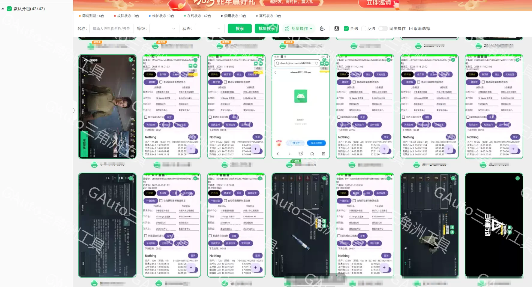 用户反馈图 7