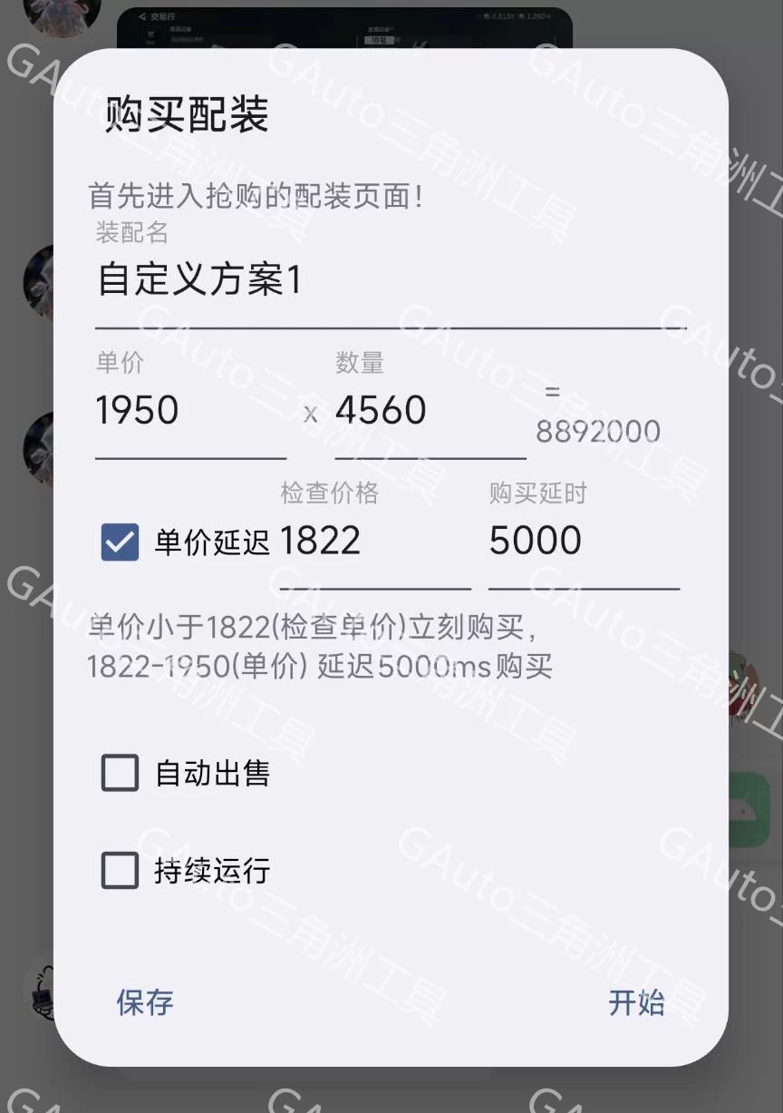 用户反馈图 8