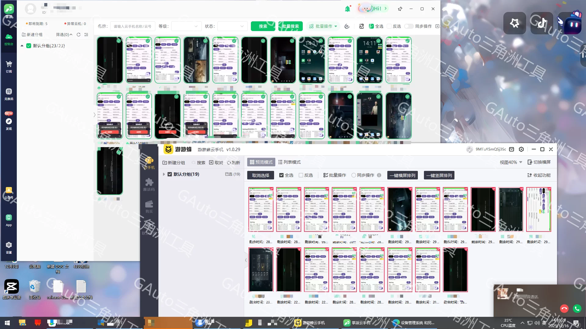 用户反馈图 11