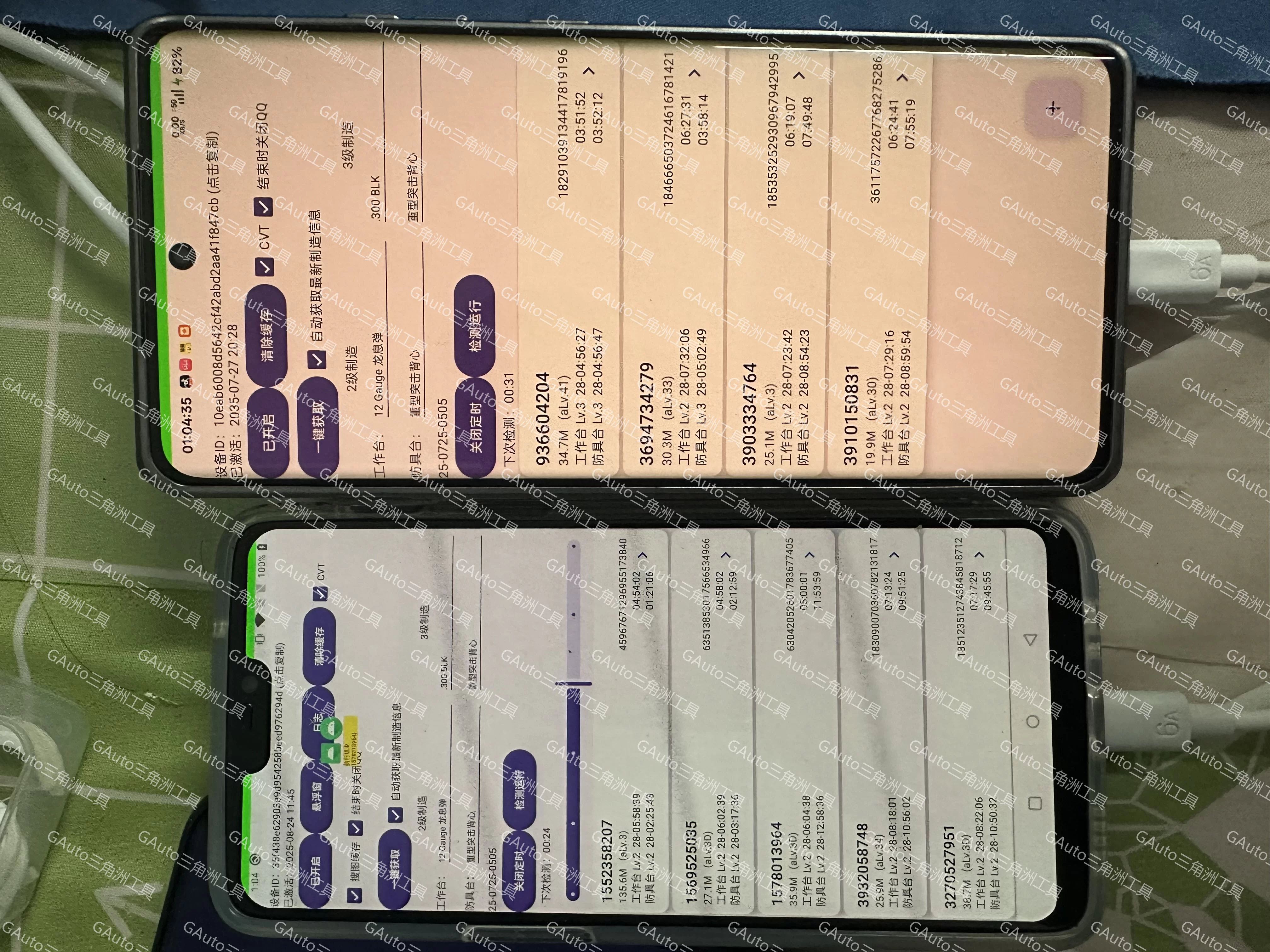 用户反馈图 12