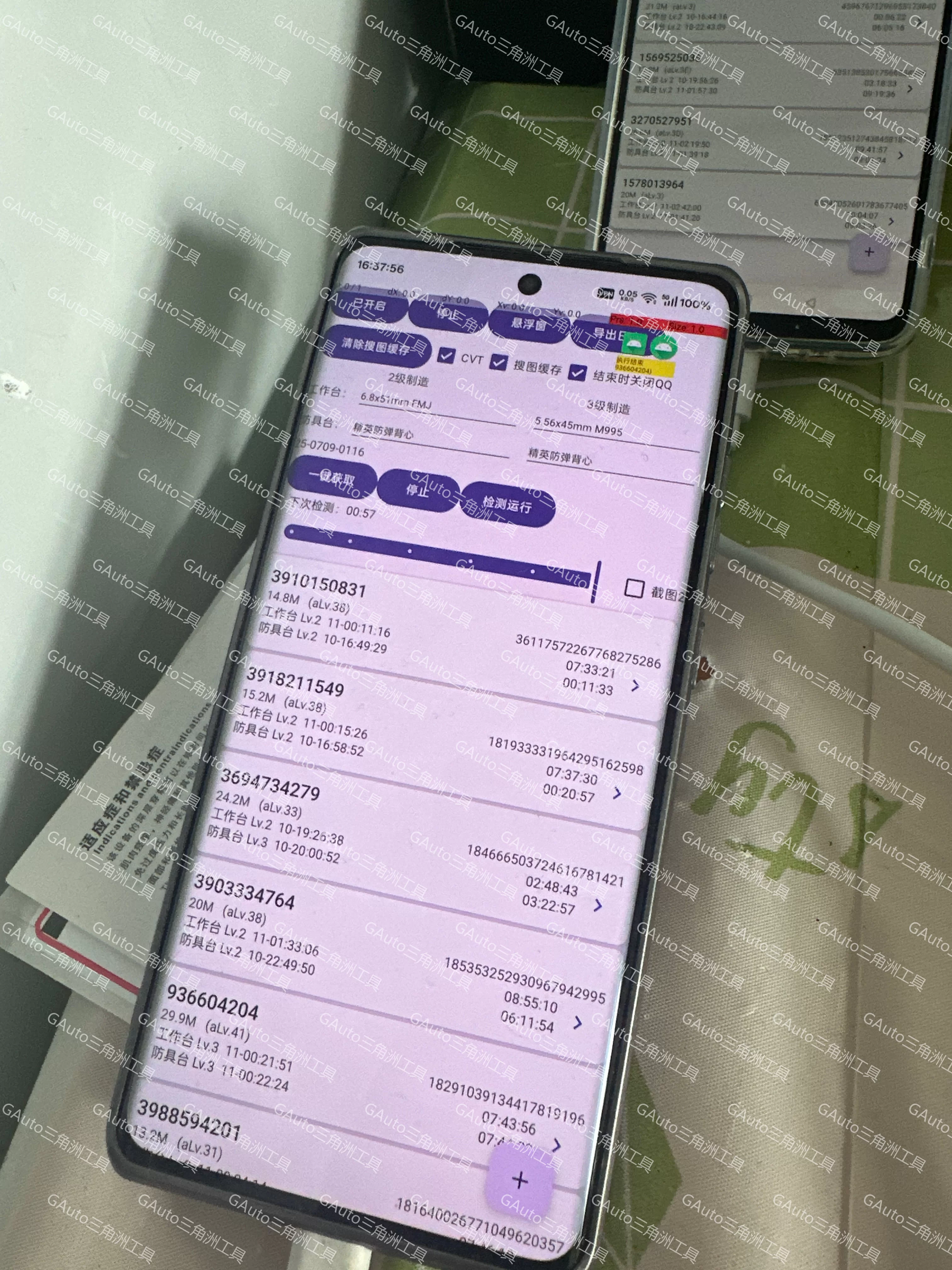 用户反馈图 16