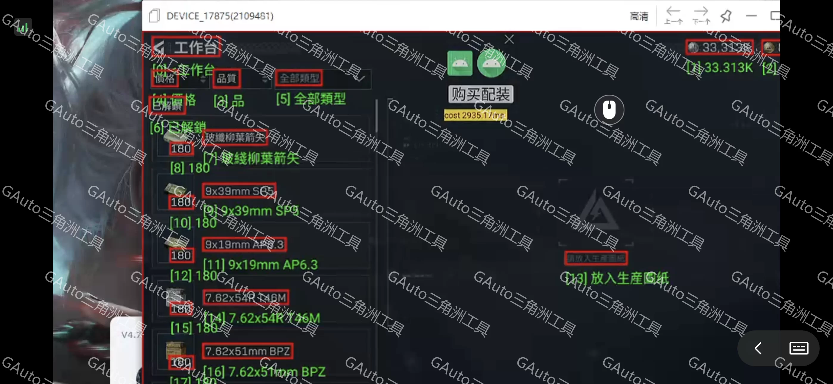 用户反馈图 20